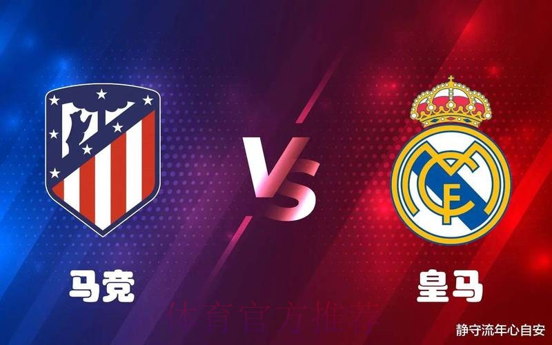 马卡:德比战前比皇马少休息两天 马竞对赛程不满 马卡:德比战前比皇马少休息两天 马竞对赛程不满