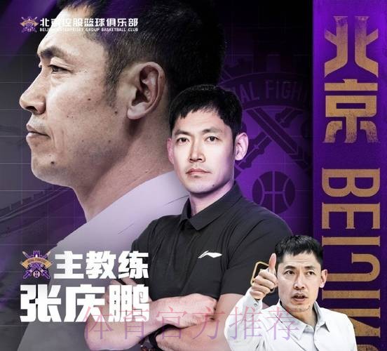 输广州发布会！张庆鹏怒斥全队防守太软，不能赢一场就松懈！